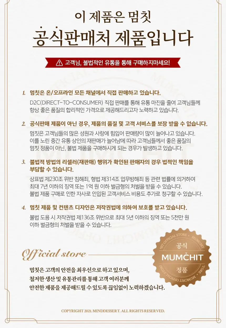 [1급 조향사] 멈칫 스테이퍼퓸 80ml 밤쉘 상세페이지 23